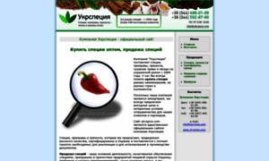 Ukrspice.com thumbnail