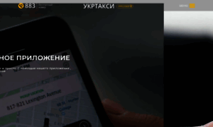 Ukrtaxi.ua thumbnail