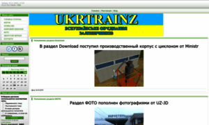 Ukrtrainz.at.ua thumbnail