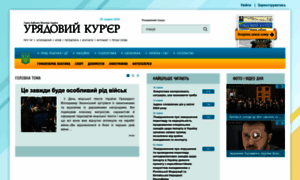 Ukurier.gov.ua thumbnail