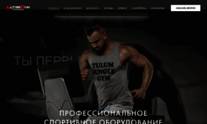 Ul-gym.ru thumbnail