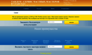 Ulan-ude.trade-services.ru thumbnail