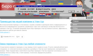 Ulan-ude.translate-super.com thumbnail