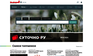 Ulan-ude.vibirai.ru thumbnail