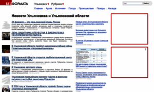 Uliyanovsk.bezformata.ru thumbnail