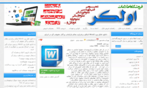 Ulker.filefarsi.com thumbnail