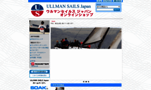 Ullmansails-jpn.shop-pro.jp thumbnail