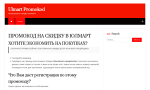 Ulmartpromokod.ru thumbnail