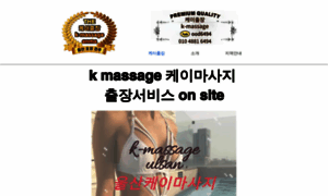 Ulsan-kmassage.com thumbnail
