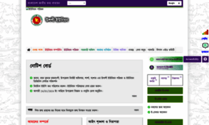 Ulshiup.jessore.gov.bd thumbnail