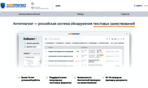 Ulspu.antiplagiat.ru thumbnail