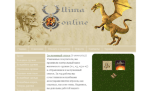 Ultima-online.pp.ua thumbnail