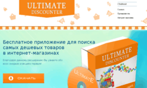 Ultimate-discounter.org thumbnail