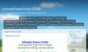 Ultimatepowerprofits-club.blogspot.com thumbnail