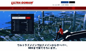 Ultra-domain.jp thumbnail