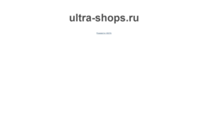 Ultra-shops.ru thumbnail