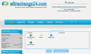 Ultrachange24.ru thumbnail