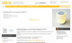 Ultracomp.dp.ua thumbnail