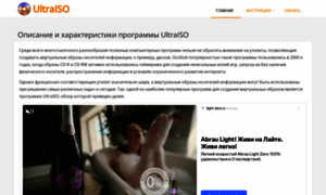 Ultraiso-ru.ru thumbnail