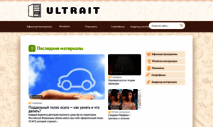 Ultrait.ru thumbnail