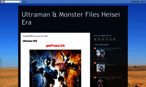 Ultramanmonsterfiles-heisei-grandking.blogspot.com thumbnail