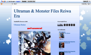 Ultramanmonsterfiles-reiwa-grandking.blogspot.com thumbnail