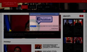 Ultrapress.ge thumbnail