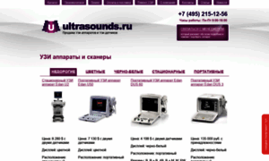 Ultrasounds.ru thumbnail