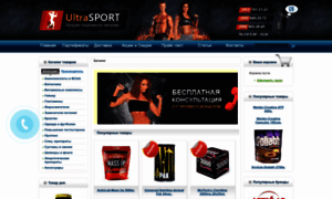 Ultrasport.com.ua thumbnail