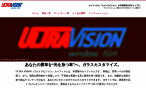 Ultravision-carfilm.jp thumbnail