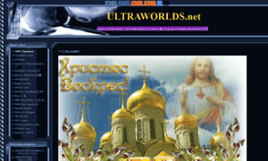 Ultraworlds.ucoz.net thumbnail