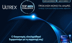 Ultrextopmenchallenge-sport24.gr thumbnail