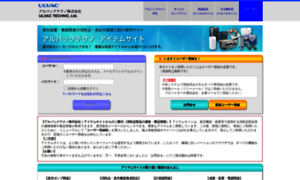 Ulvac-techno-itemsite.com thumbnail