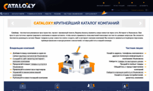 Ulyanovsk.cataloxy.ru thumbnail