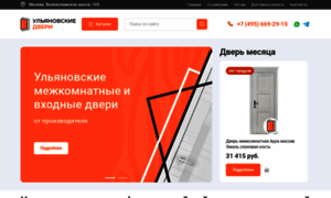 Ulyanovskie-dveri.ru thumbnail
