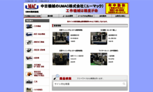 Umac.co.jp thumbnail
