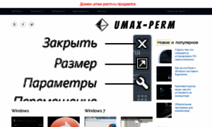 Umax-perm.ru thumbnail