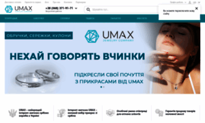 Umax.ua thumbnail