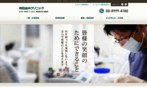 Umeda-dental.com thumbnail