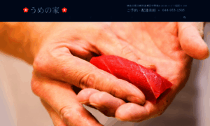 Umeno8.com thumbnail
