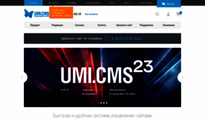 Umi-cms.ru thumbnail