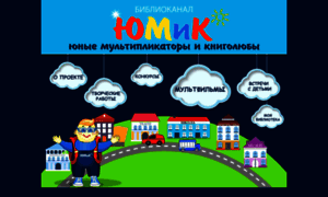 Umik.biblioteka-volgograd.ru thumbnail