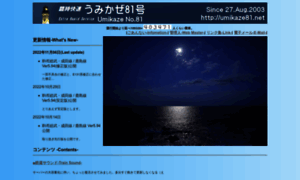 Umikaze81.net thumbnail