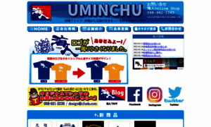 Uminchu-okinawa.com thumbnail