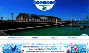 Uminchu-wharf.jp thumbnail