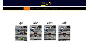 Ummat.com.pk thumbnail