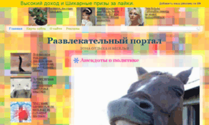 Umor2013.ru thumbnail