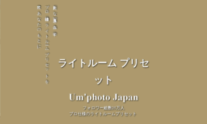Umphoto-japan.com thumbnail