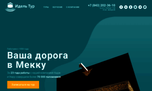 Umra.com.ru thumbnail