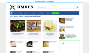 Umves.ru thumbnail